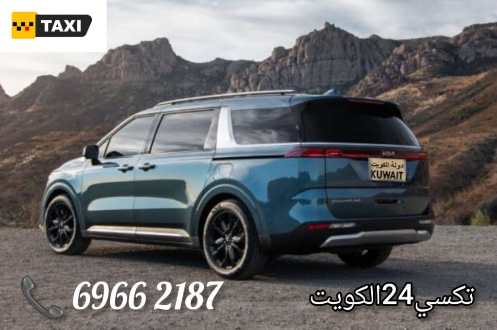 تاكسي فان الوفرة