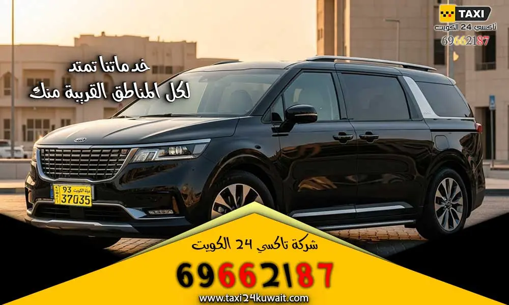 تاكسي العارضية
