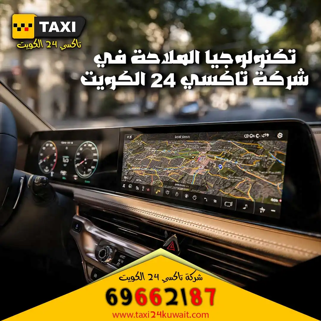 تاكسي الاندلس الحين