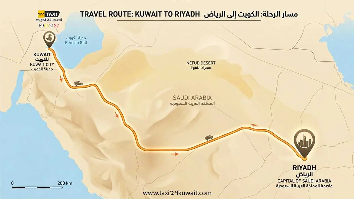 تاكسي توصيل الرياض