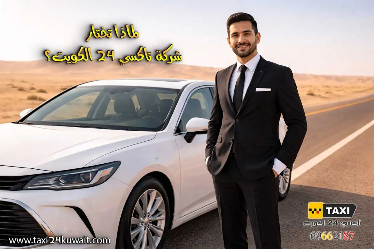 تاكسي توصيل الرياض
