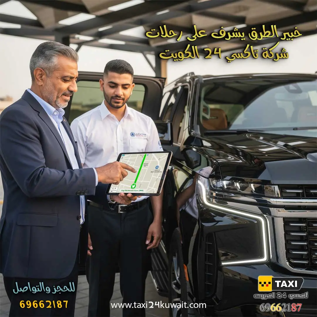 تاكسي توصيل الي مطار الدمام