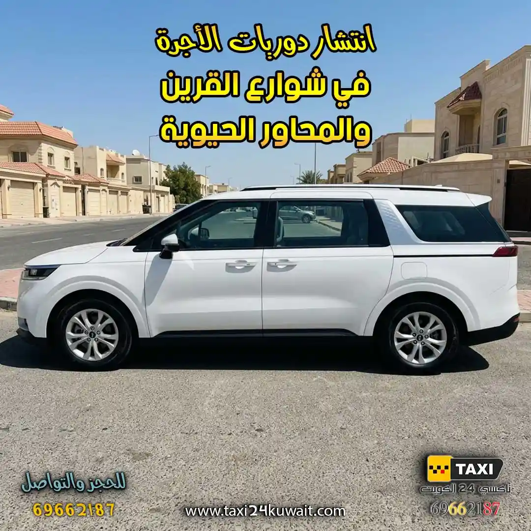 انتشار دوريات الأجرة في شوارع القرين والمحاور الحيوية