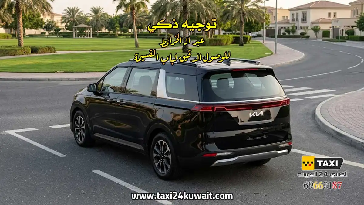 توجيه ذكي عبر الـ GPS للوصول الدقيق لباب القسيمة